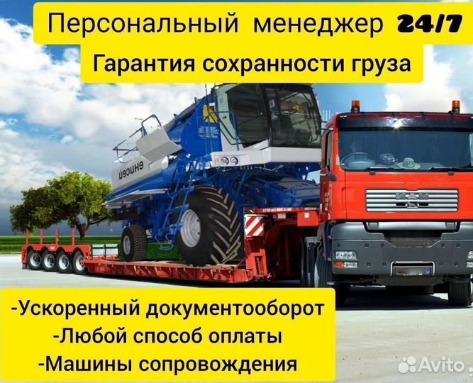 Перевозки негабаритных грузов Услуги Трала