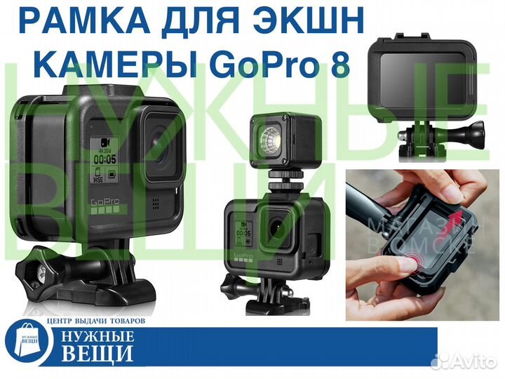 Рамка для экшн камеры GoPro 8 черная