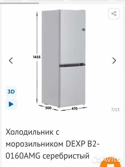 Холодильник бу