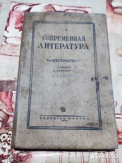 Старинные учебники и методички до 39гг