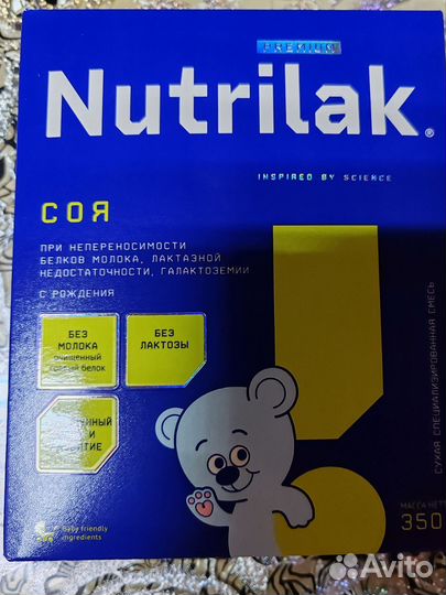 Смесь Нутрилак