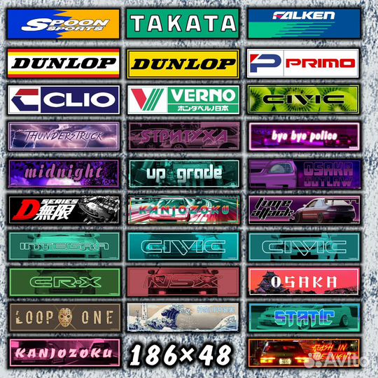 Стикеры на ваш японский автомобиль и не только