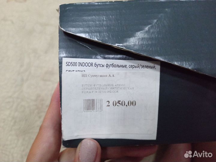 Детские футбольные бутсы 34 размер