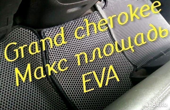 Jeep grand cherokee wk2 коврики 3d eva ева эва