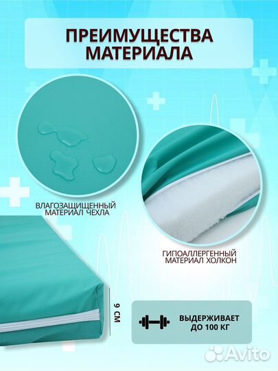 Матрас медицинский непромокаемый