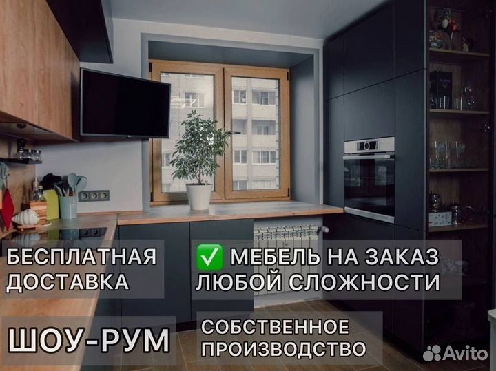 Мебель на заказ