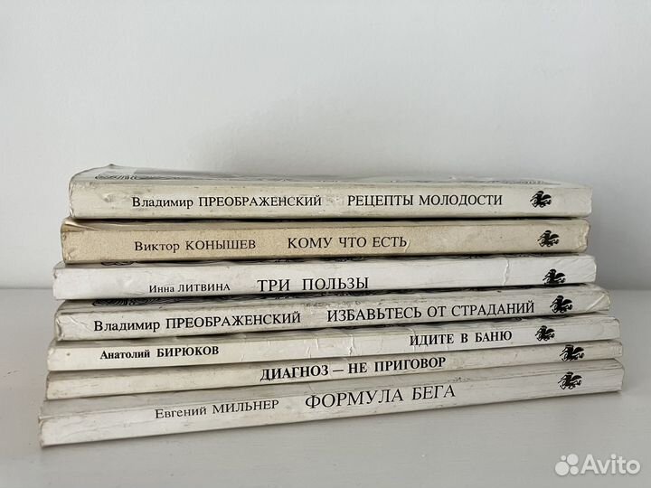 Золотая библиотека здоровья фис