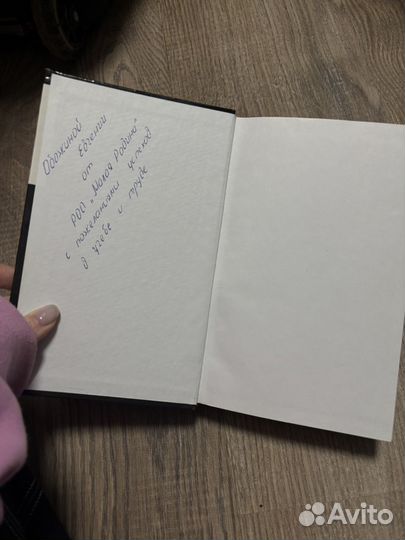 Книга Ефремов Туманность Андромеды