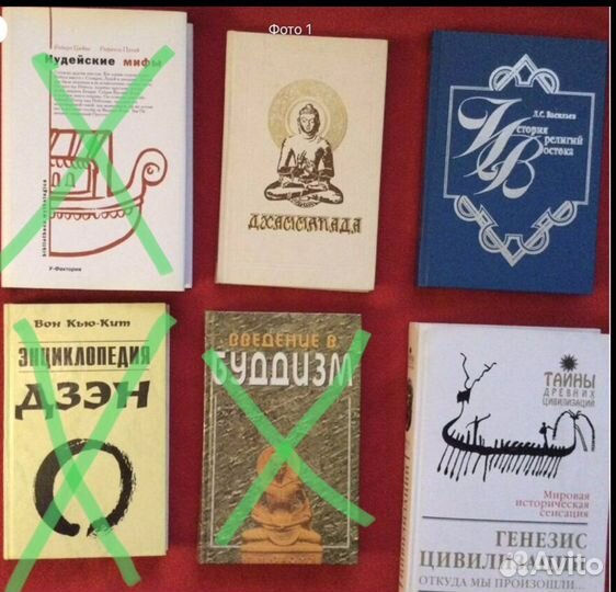 Буддизм Индуизм Иудейские мифы истор религия торг