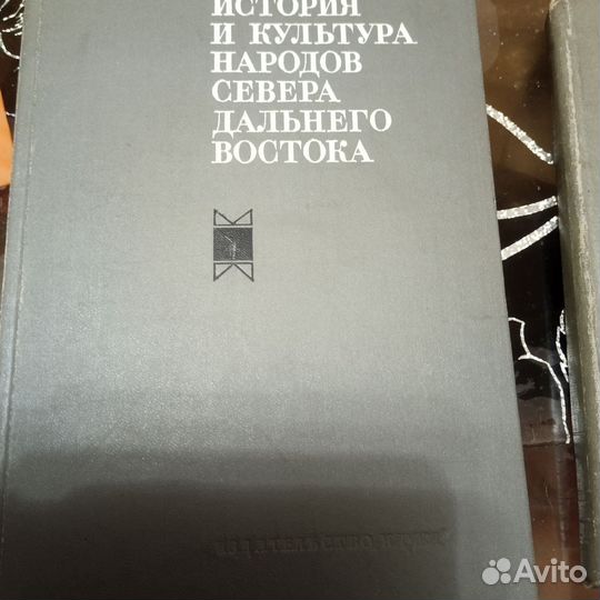 История и культура народов севера дальнего востока