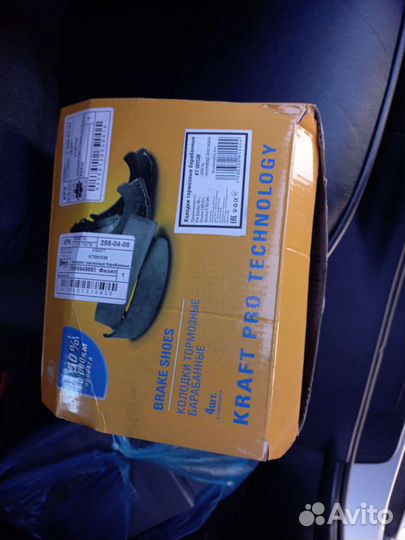 Тозрмозные колодки ручника