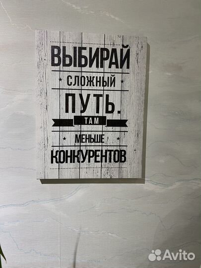 Картина мотиватор 4030