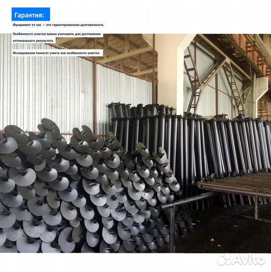 Установка Винтовых сваи