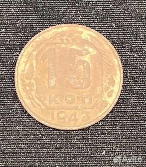 Монеты царской россии СССР и других стран копанина