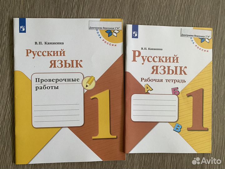 Учебники 1 класс школа россии