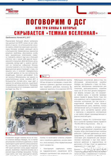 Журнал Автомастер и много другого материала