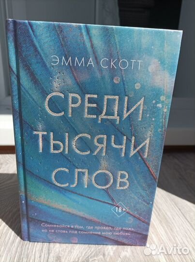 Романтичные книги Эммы Скотт