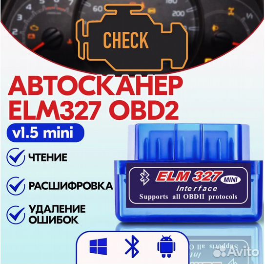 Автосканер 1.5v ELM 327 чип STC-PIC elm327 v2.1