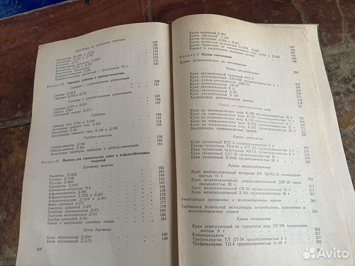 Машины, механизмы,оборудование,инструменты книга