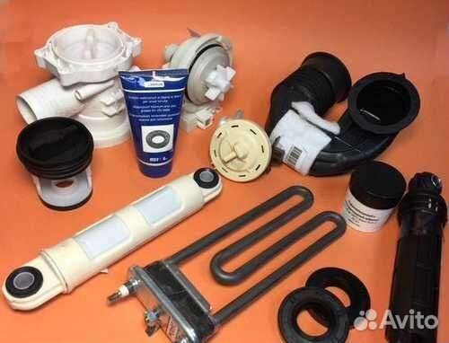 Запчасти для стиральных машин