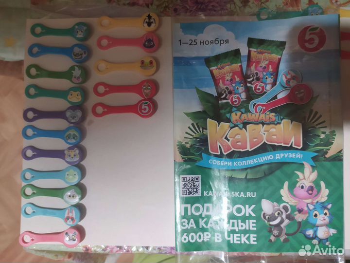 Каваи полная коллекция 16 штук