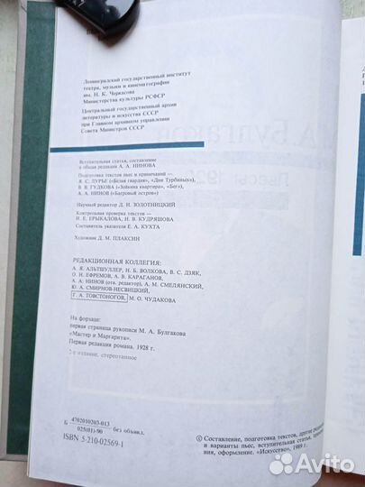 М.А.Булгаков. Пьесы 20-х годов