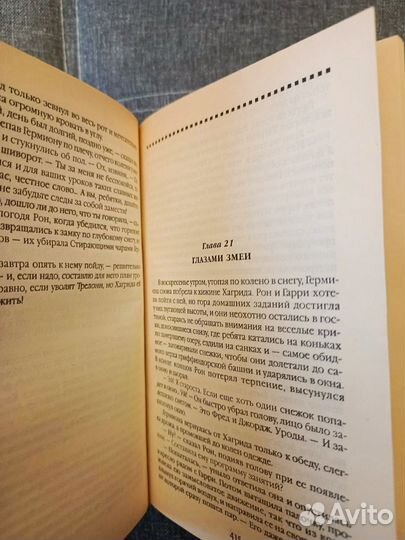 Гарри Поттер и Орден Феникса