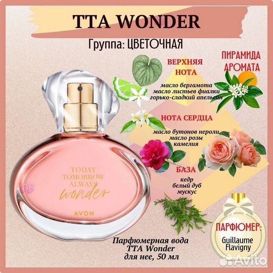 Avon оригинал от Эйвон