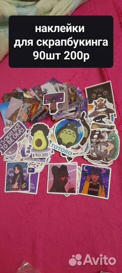 Наклейки для скрапбукинга все за