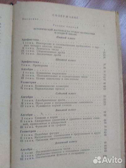 Звавич Бунимович Башмаков по математике справочник