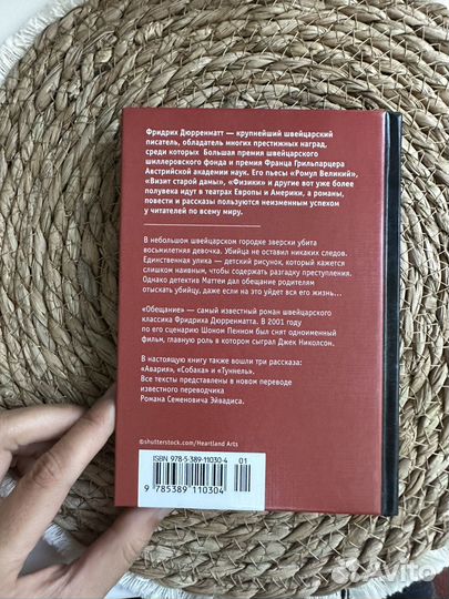 Книга триллер детектив