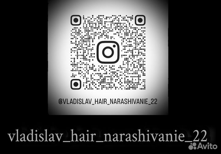 Наращивание волос