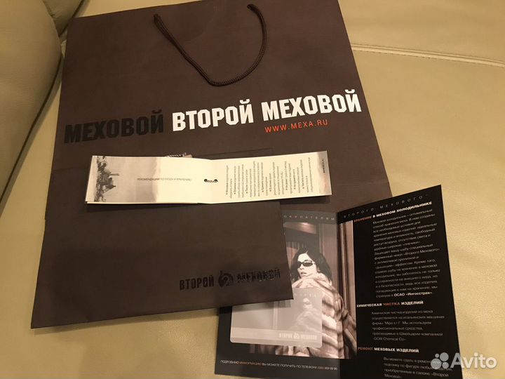 Шуба норковая второй меховой