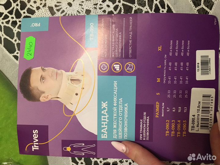 Бандаж послеоперационный