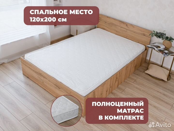 Кровать полуторка с матрасом