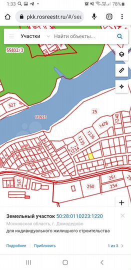 Участок 10,3 сот. (ИЖС)