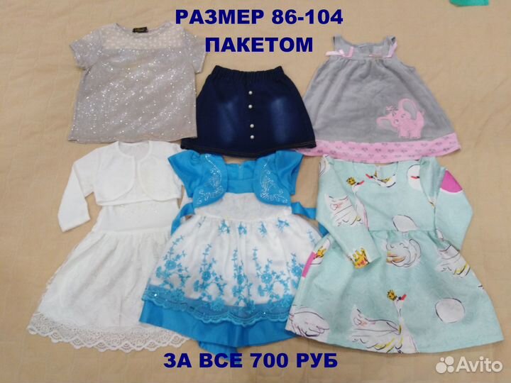 Вещи пакетом на девочку от 62