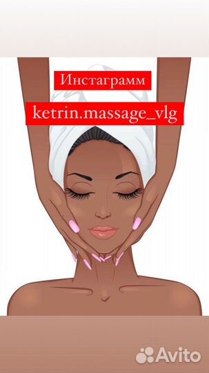 Массажер для лица