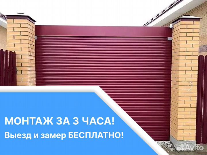 Рольставни, роллеты