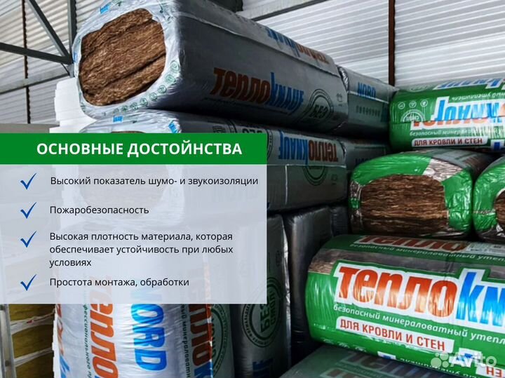 Утеплитель knauf baswool ursa от производителя