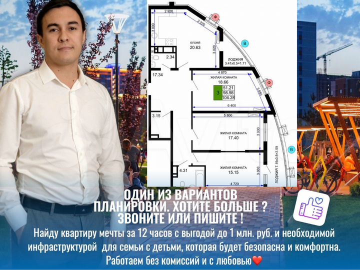 3-к. квартира, 104 м², 20/24 эт.