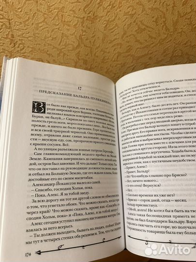 Книга Мурлева Жан-Клод Горе мертвого короля