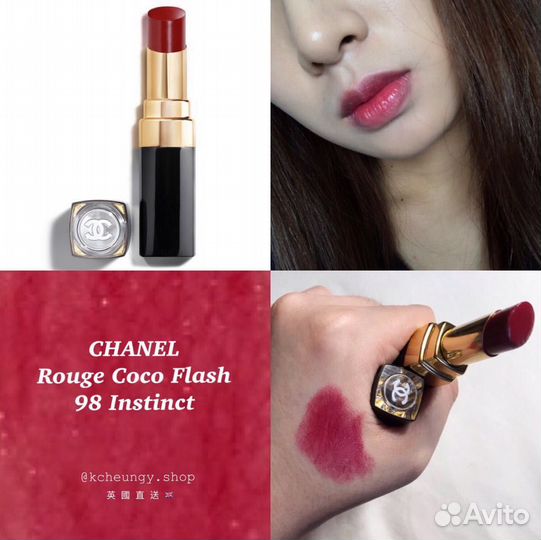 Chanel помада блеск 98 instinct