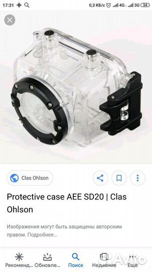 Водонепроницаемый кейс