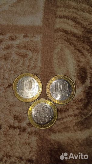 Юбилейные монеты 10 р