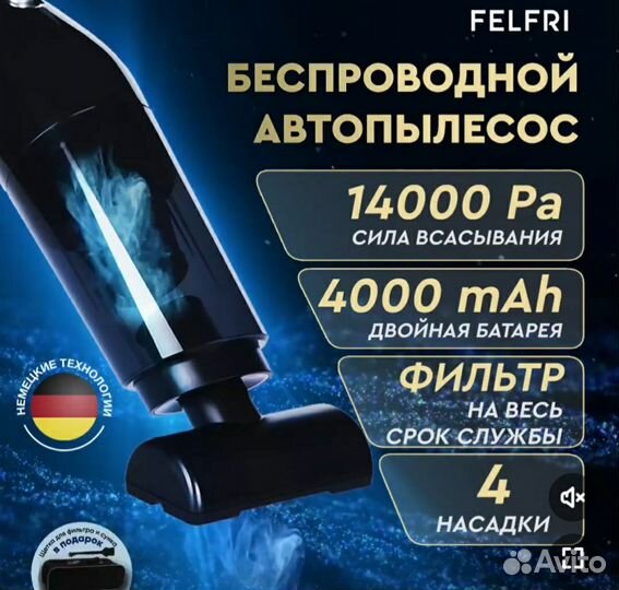 Пылесос беспроводной