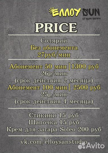 Солярий в центре Всеволожска