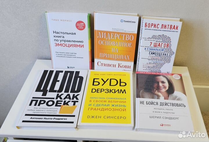 Книги по саморазвитию