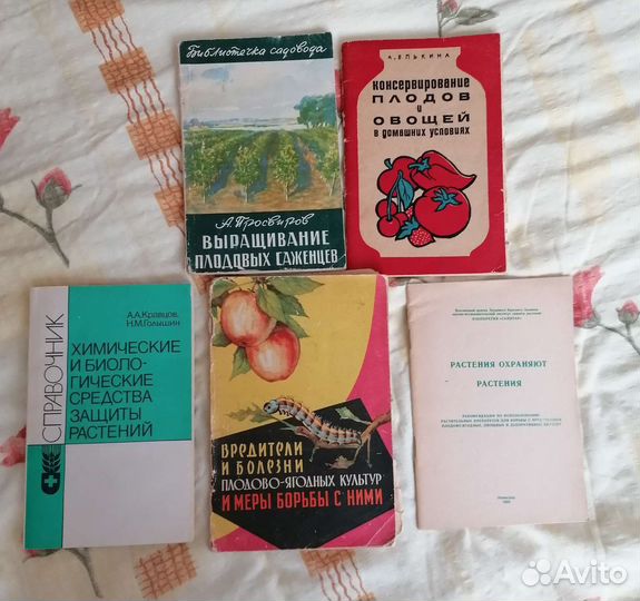 Книги по растениям