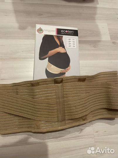 Бандаж для беременных